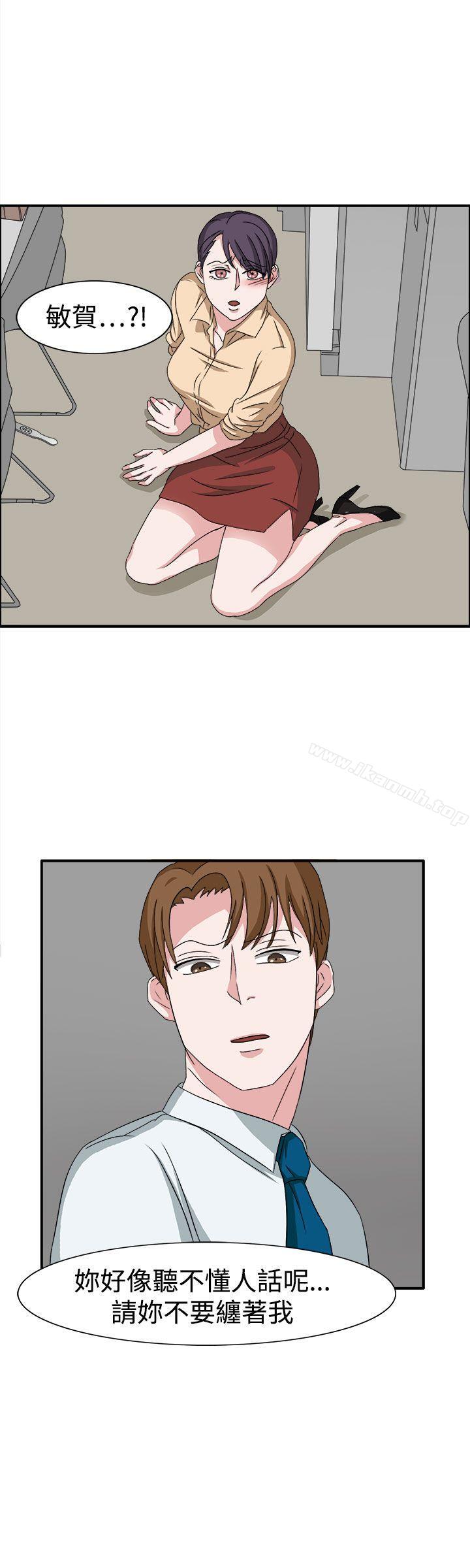 《奴家思想》漫画 第48話