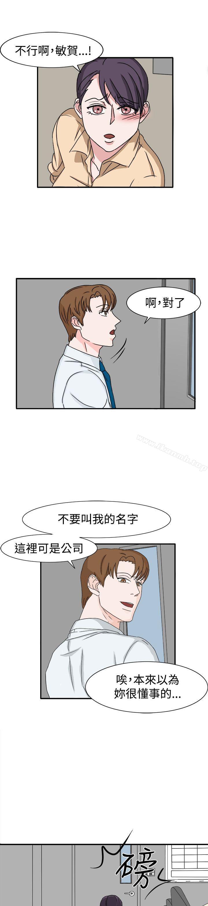 《奴家思想》漫画 第48話