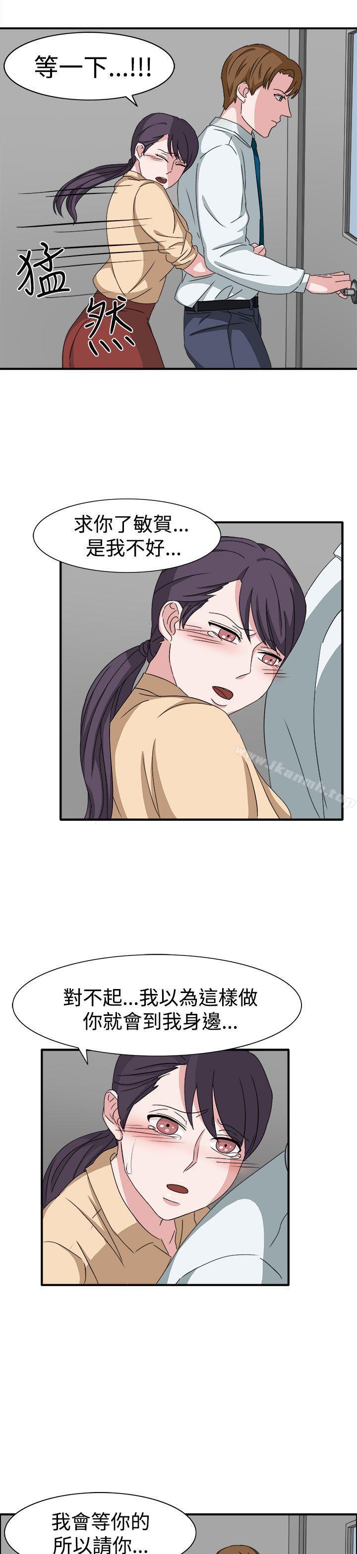 《奴家思想》漫画 第48話
