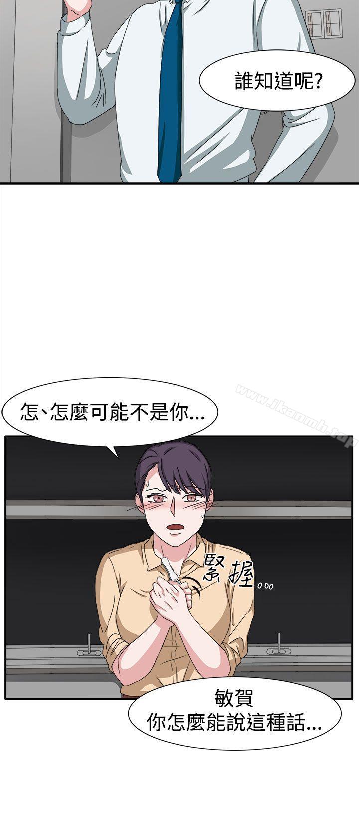 《奴家思想》漫画 第48話