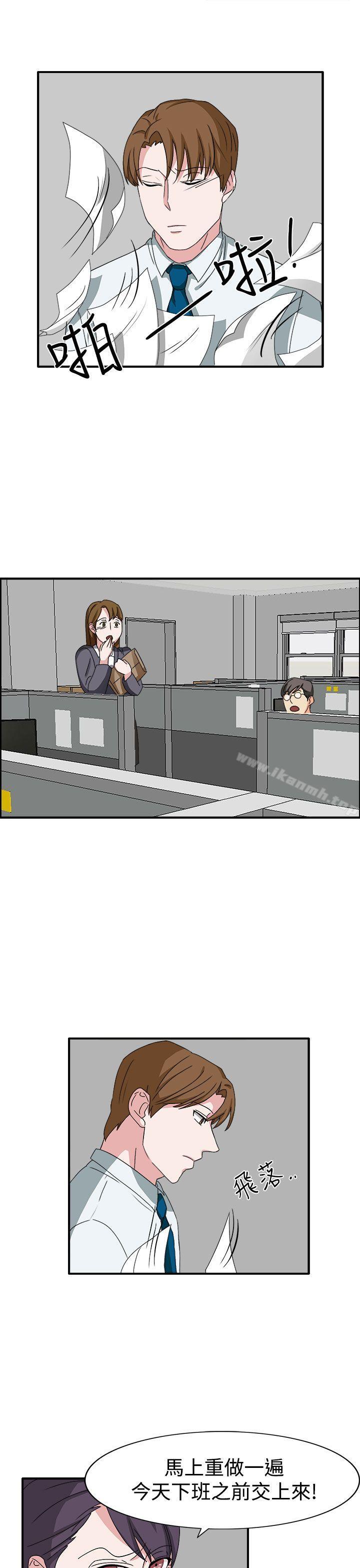 《奴家思想》漫画 第48話