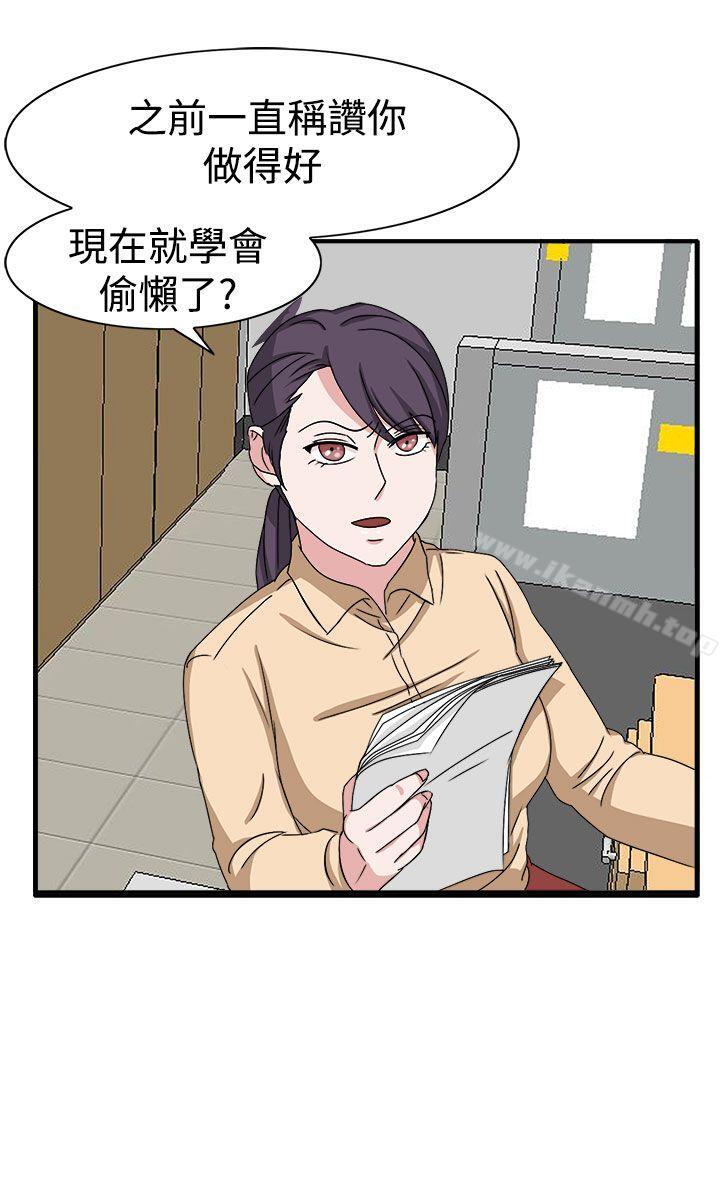 《奴家思想》漫画 第48話