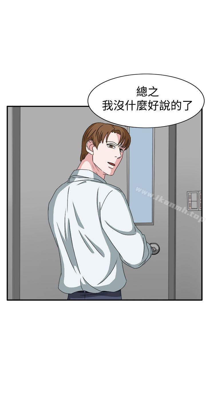 《奴家思想》漫画 第48話