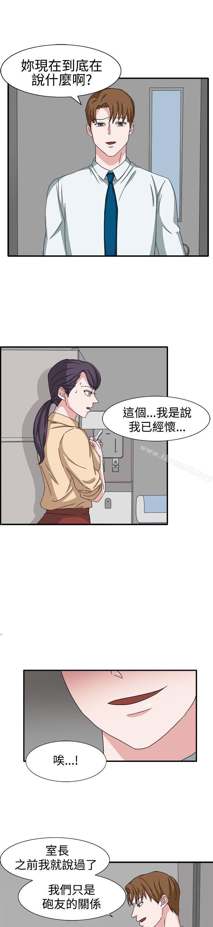 《奴家思想》漫画 第48話