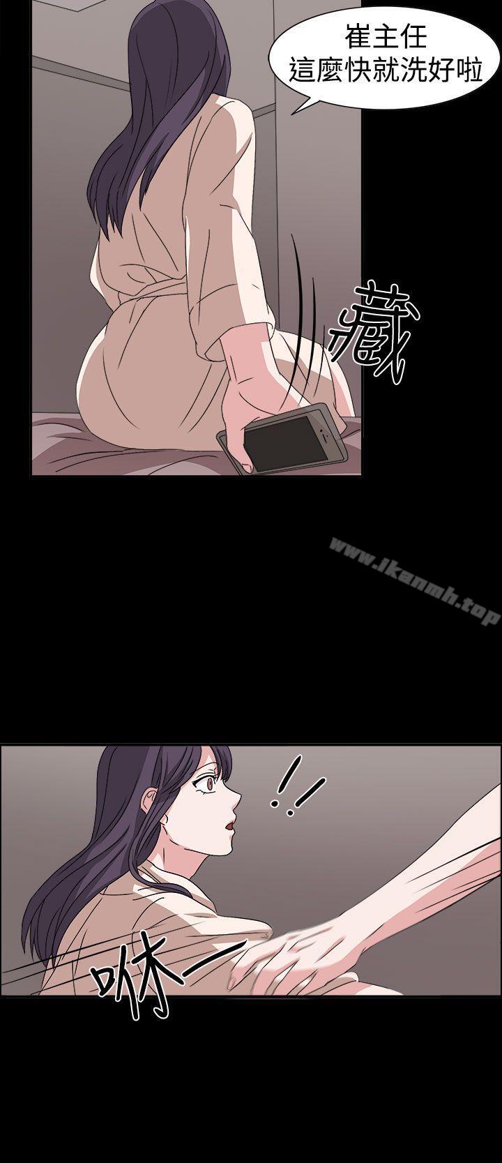 《奴家思想》漫画 第48話