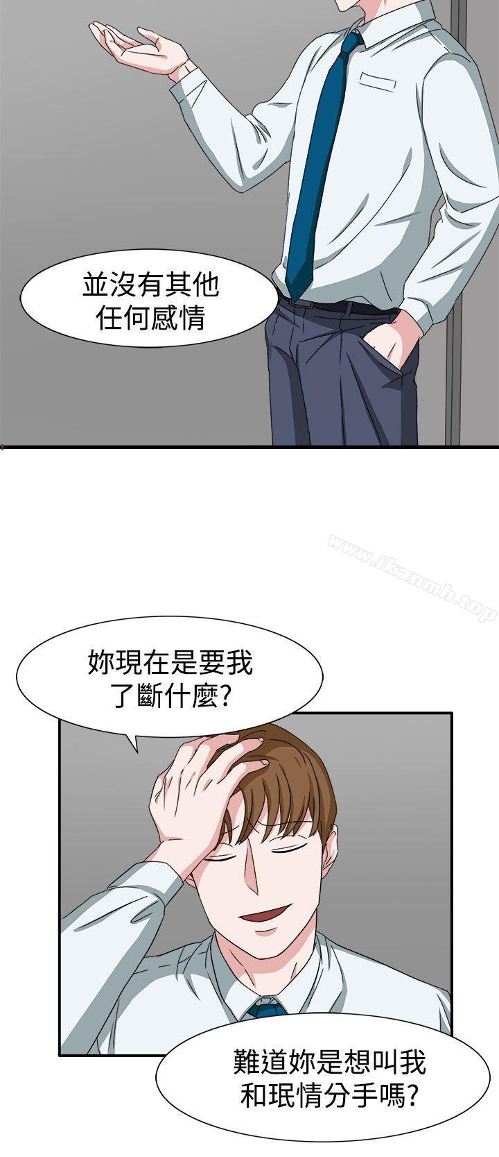 《奴家思想》漫画 第48話