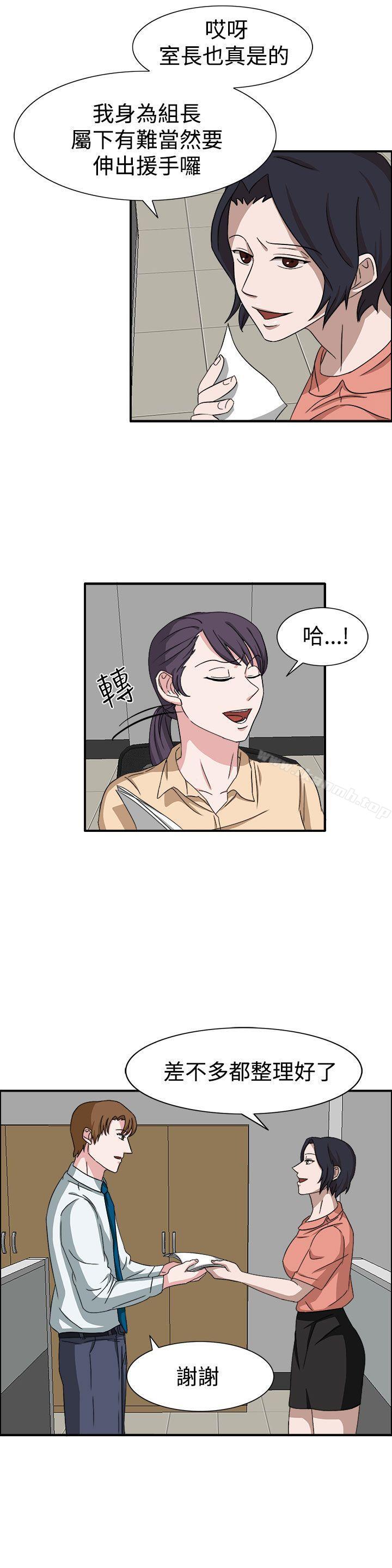 《奴家思想》漫画 第49話