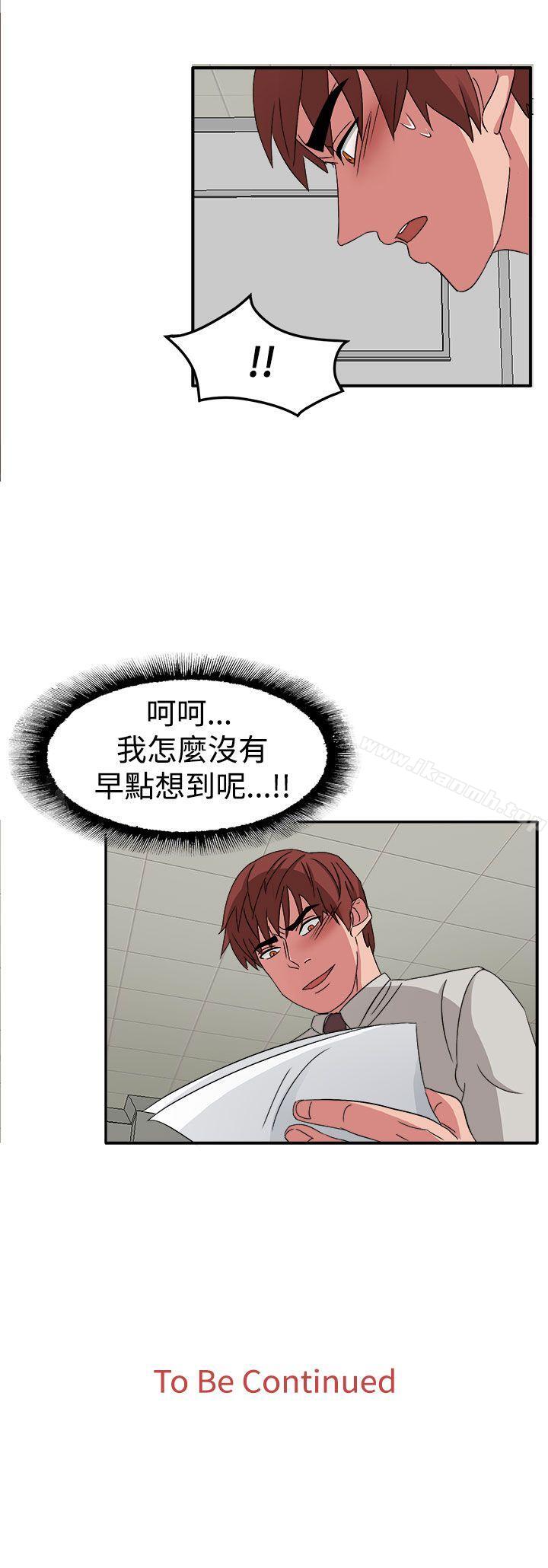 《奴家思想》漫画 第49話