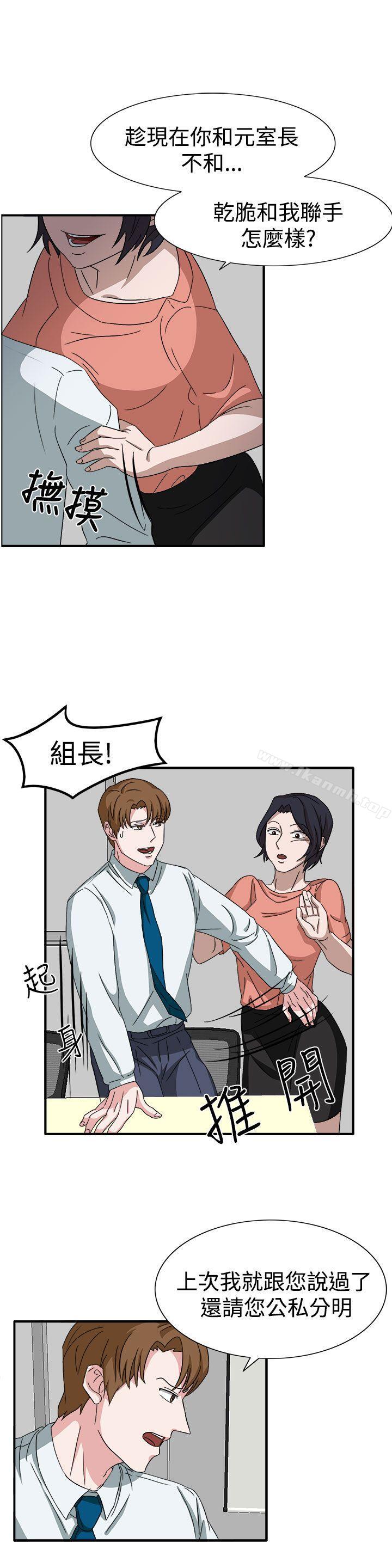 《奴家思想》漫画 第49話
