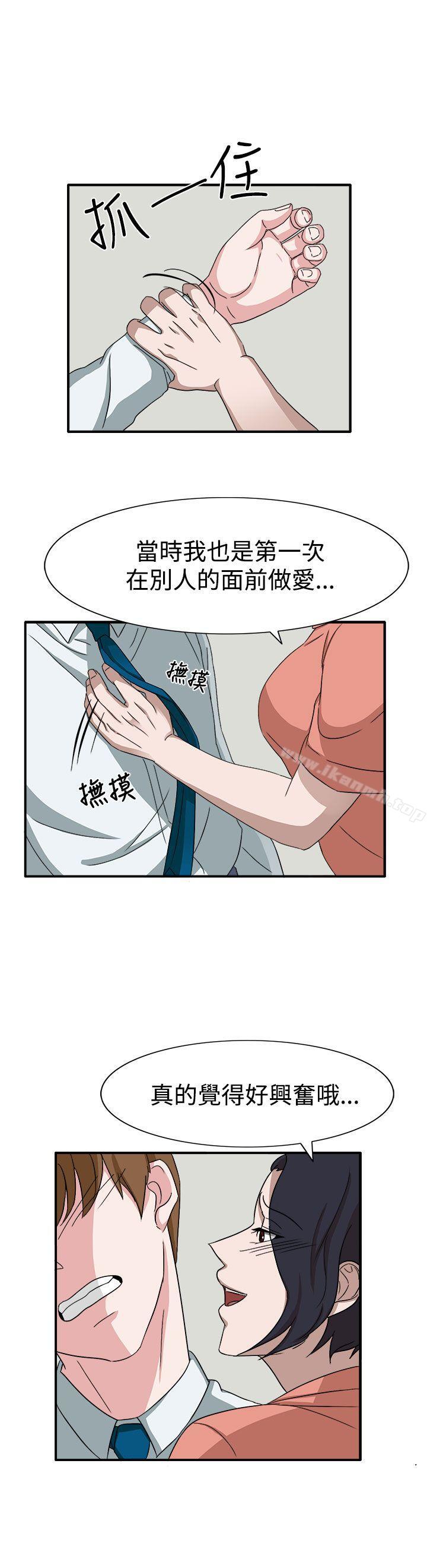《奴家思想》漫画 第49話