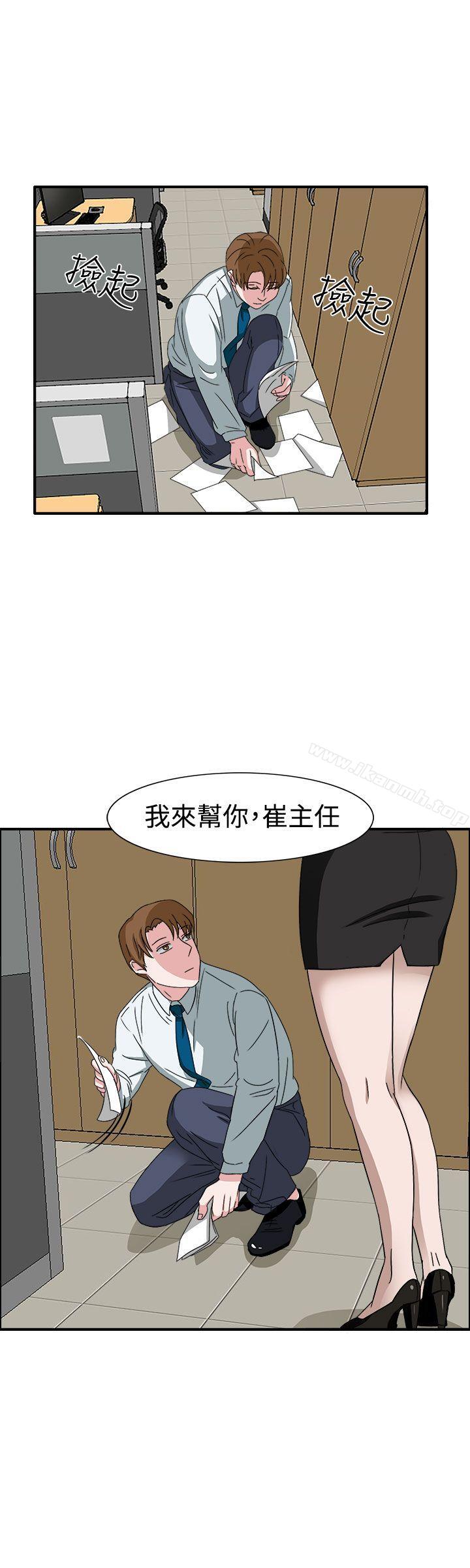 《奴家思想》漫画 第49話