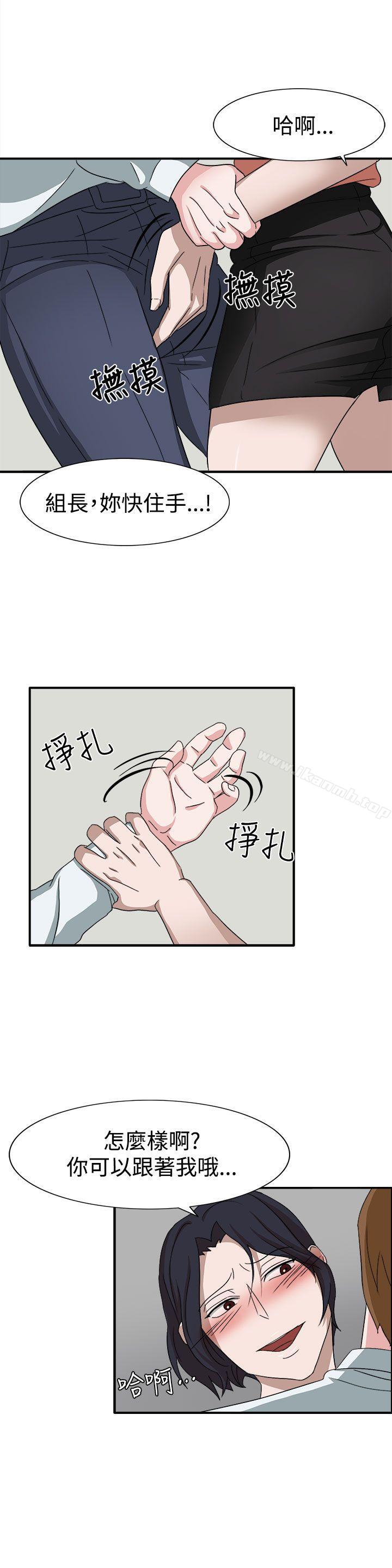 《奴家思想》漫画 第49話