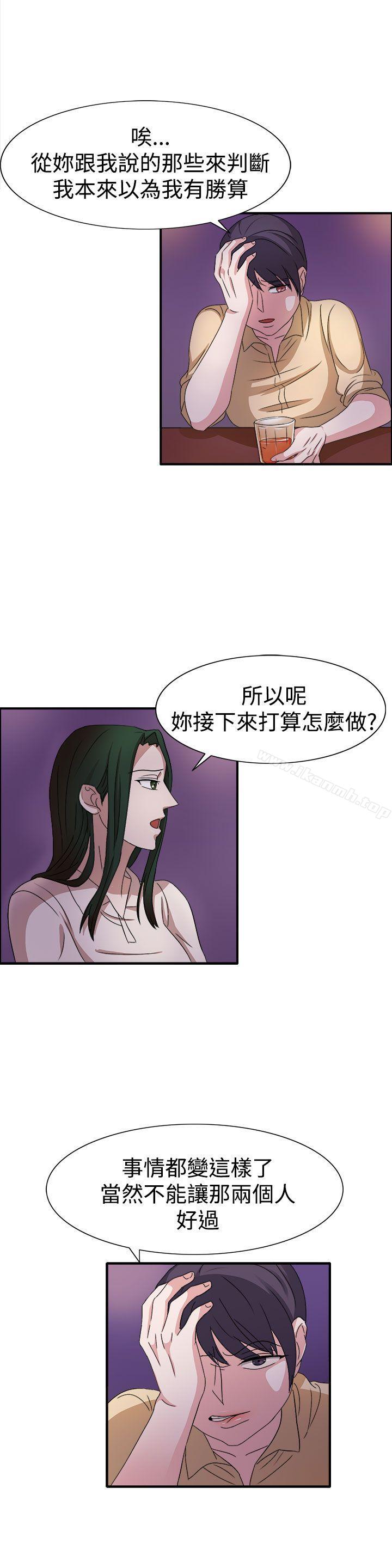 《奴家思想》漫画 第49話