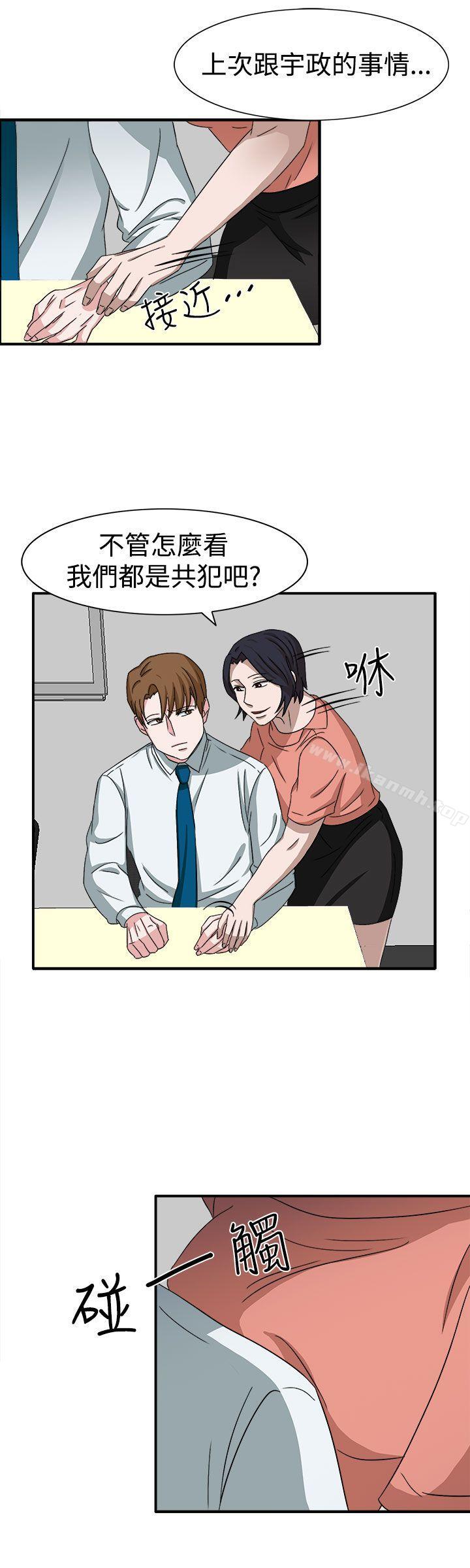 《奴家思想》漫画 第49話