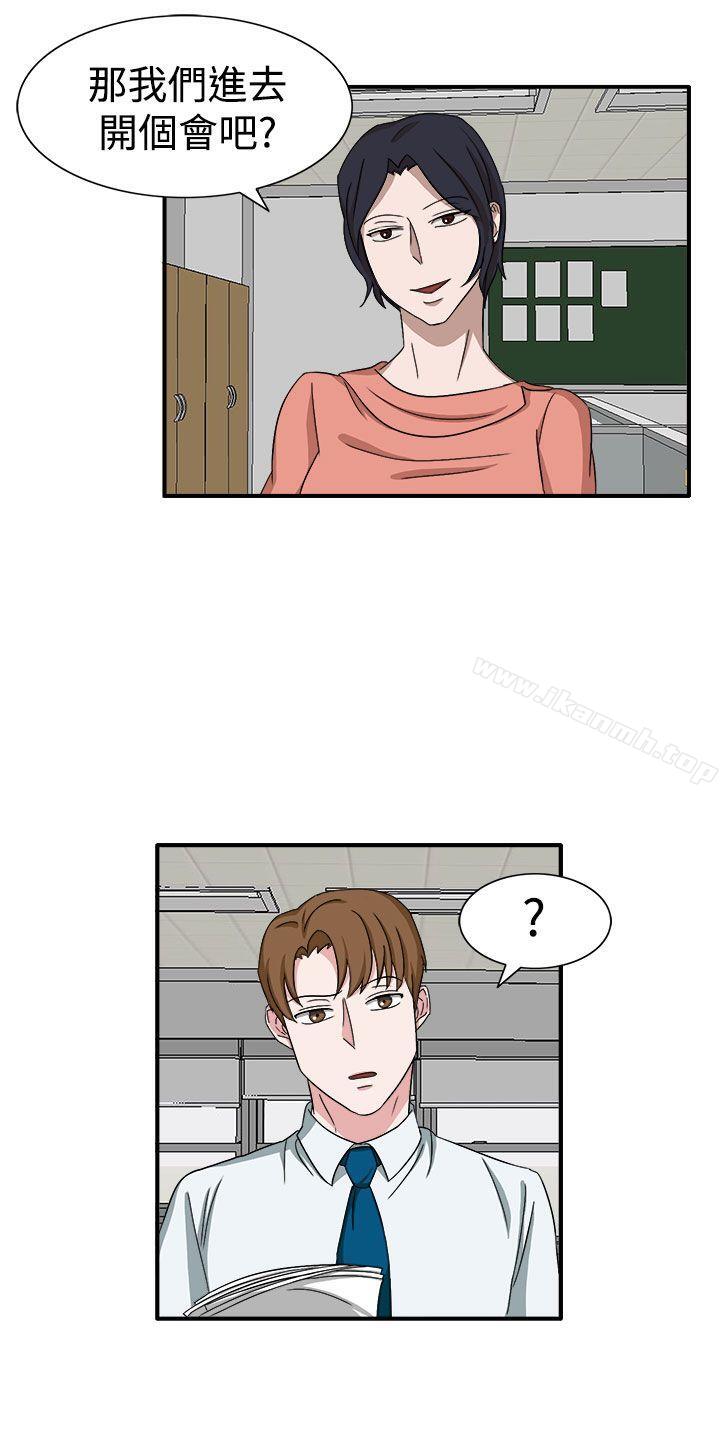 《奴家思想》漫画 第49話