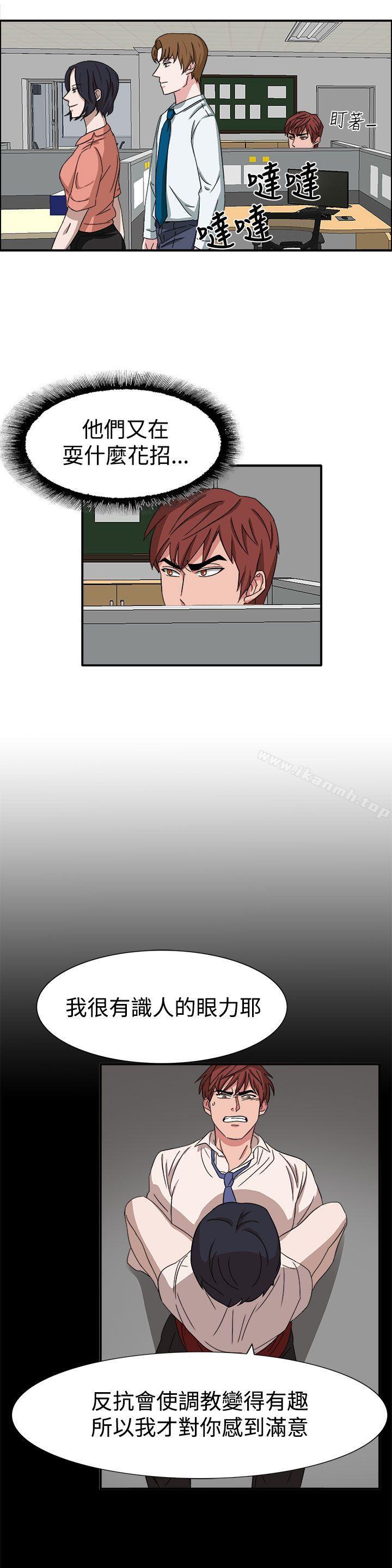 《奴家思想》漫画 第49話