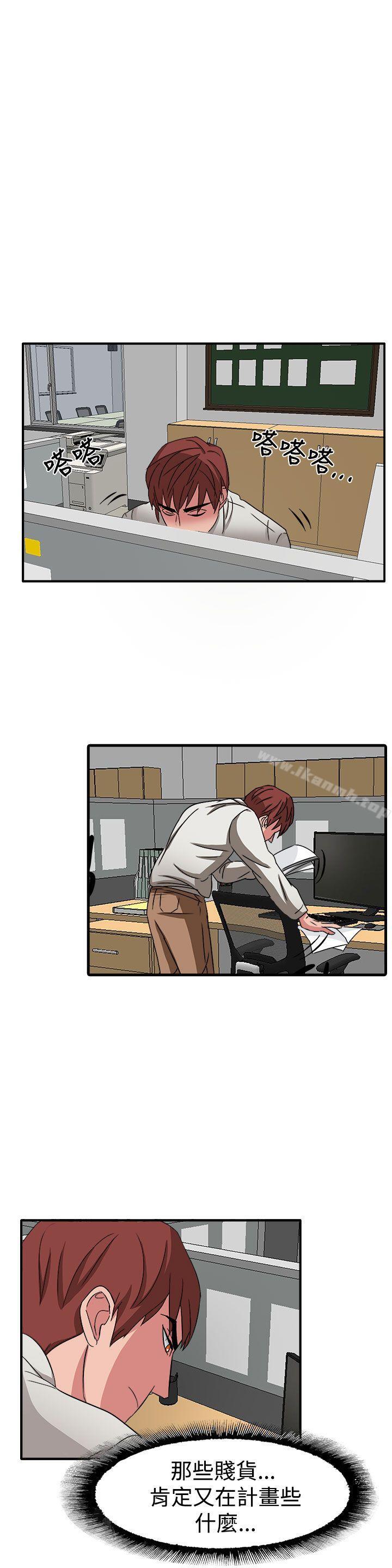 《奴家思想》漫画 第49話