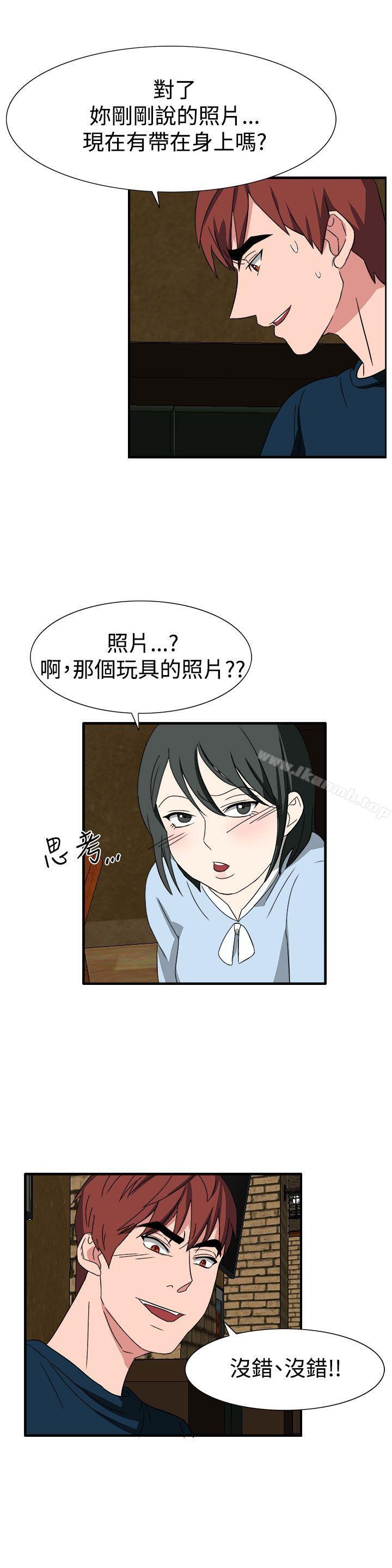 《奴家思想》漫画 第50話