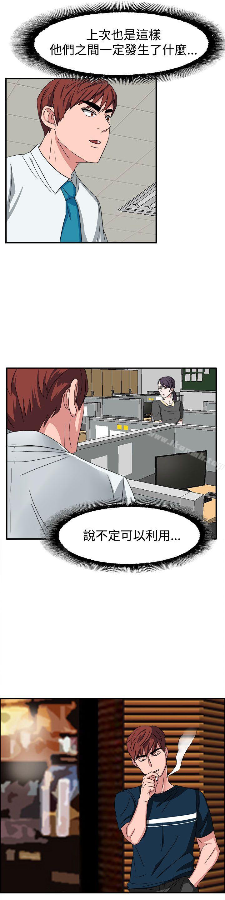 《奴家思想》漫画 第50話