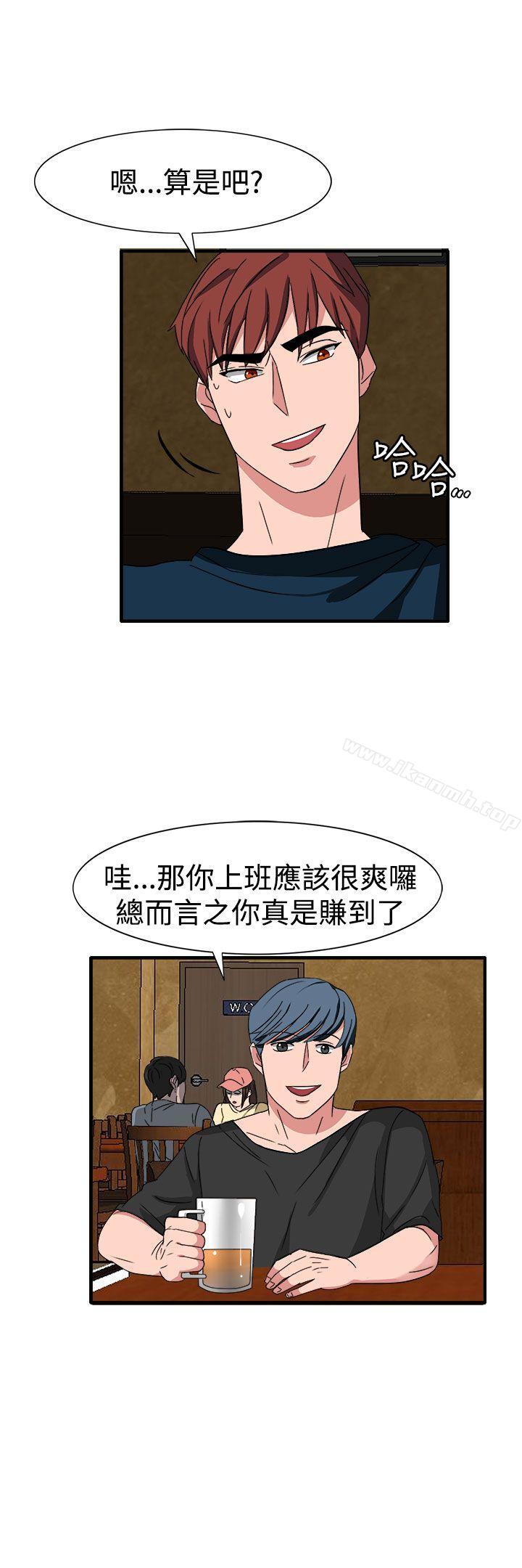 《奴家思想》漫画 第50話