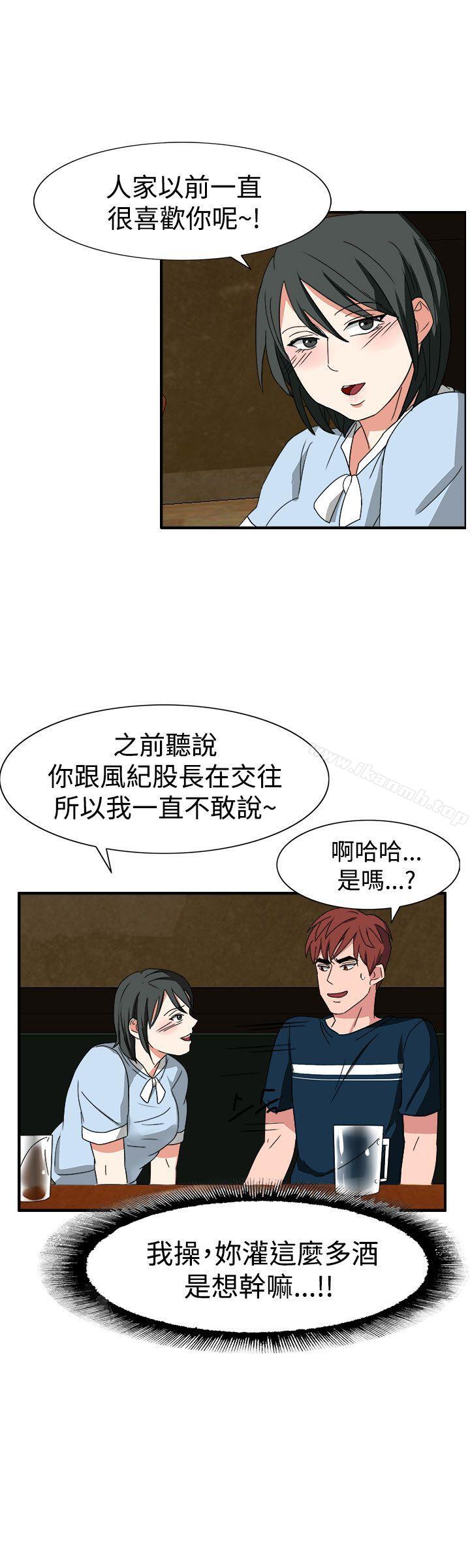 《奴家思想》漫画 第50話