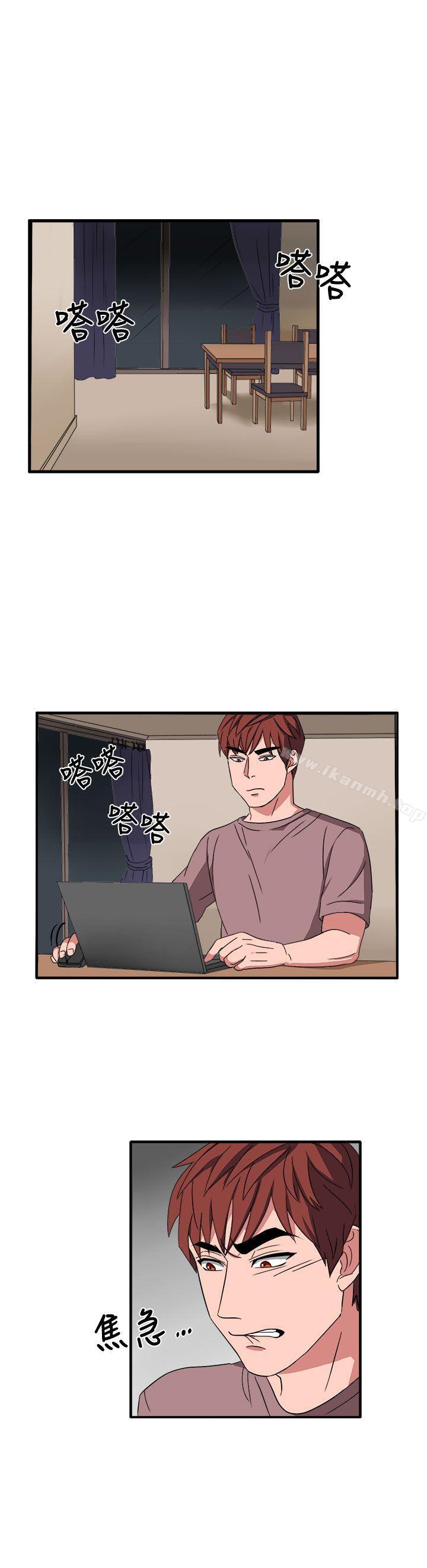 《奴家思想》漫画 第50話