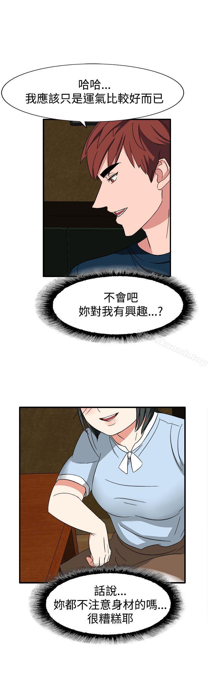 《奴家思想》漫画 第50話