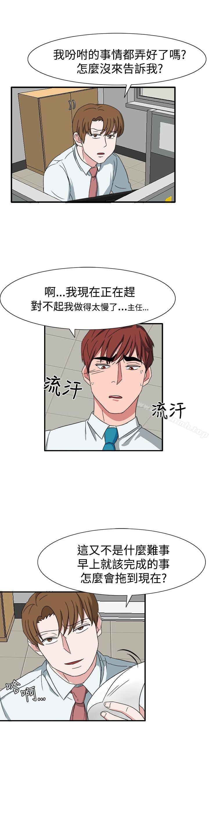 《奴家思想》漫画 第50話