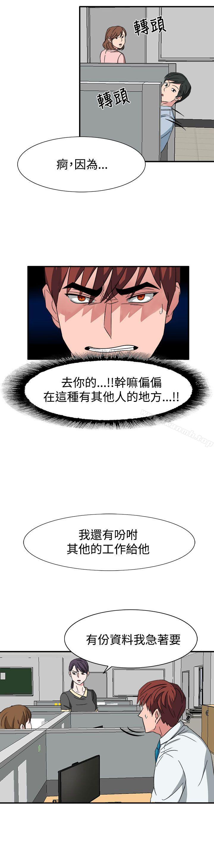 《奴家思想》漫画 第50話