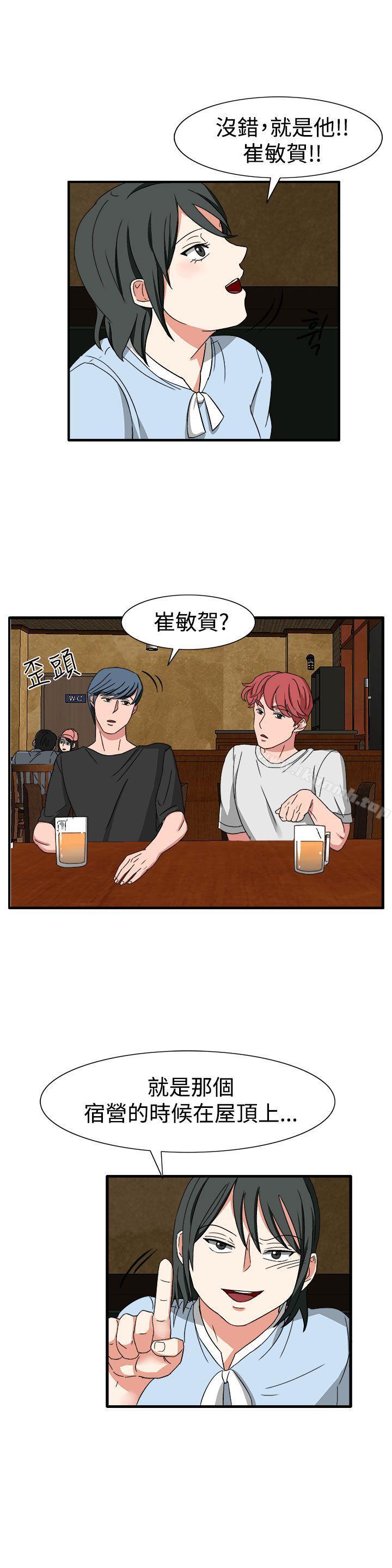 《奴家思想》漫画 第50話