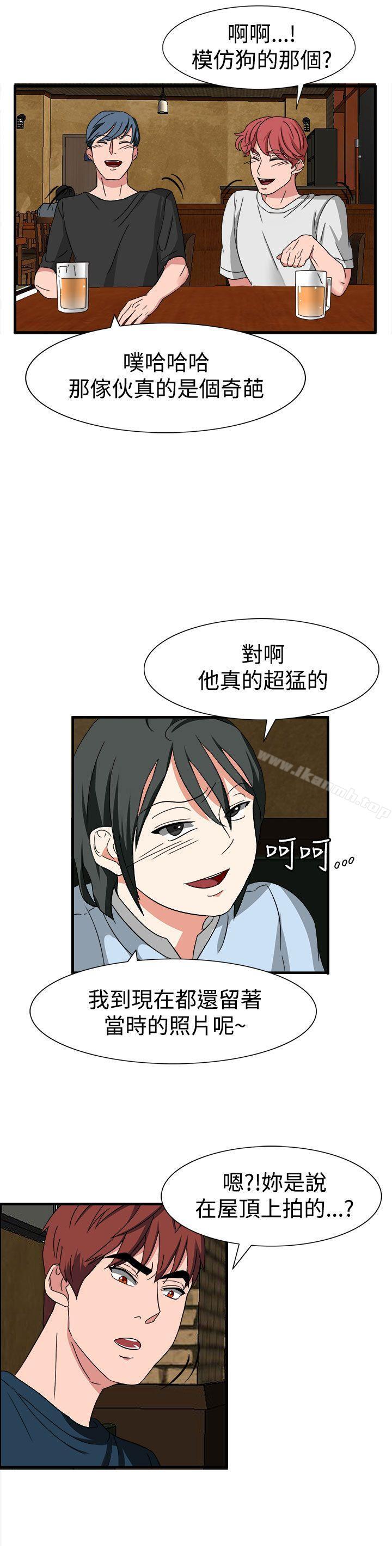 《奴家思想》漫画 第50話