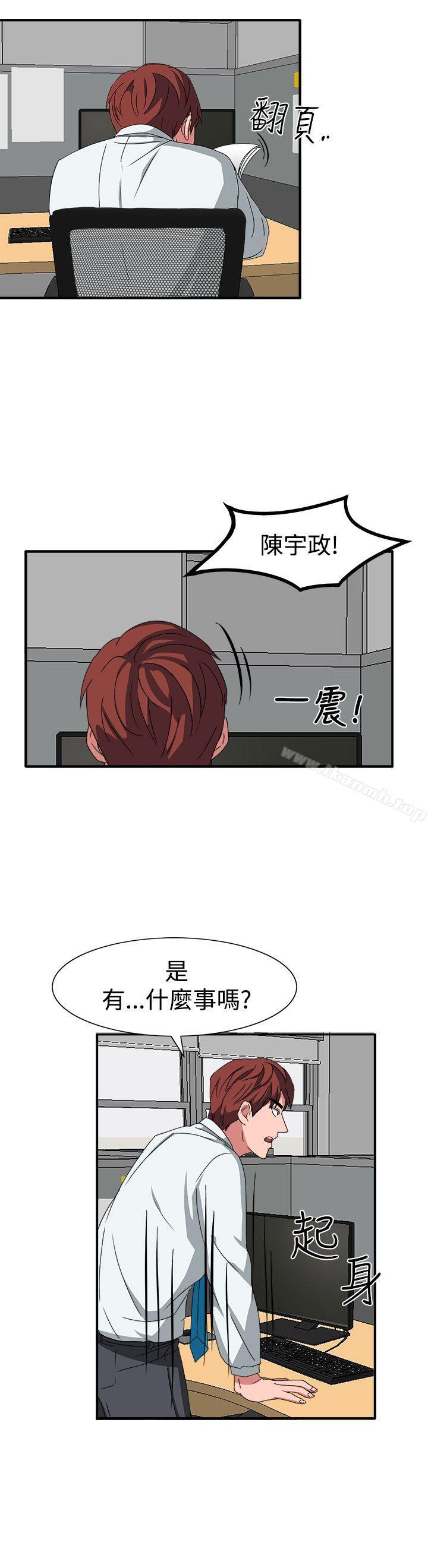 《奴家思想》漫画 第50話