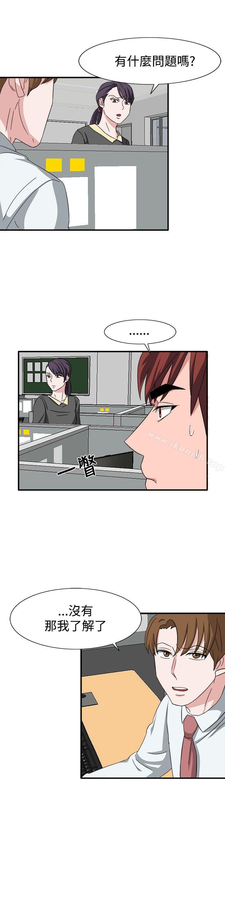 《奴家思想》漫画 第50話