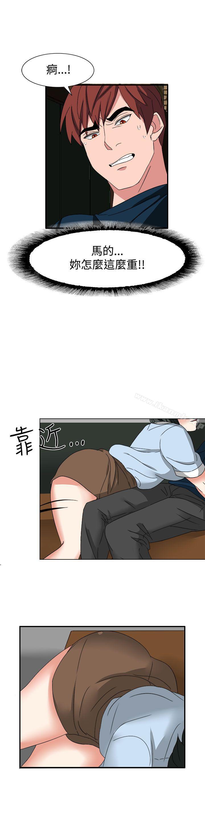 《奴家思想》漫画 第50話