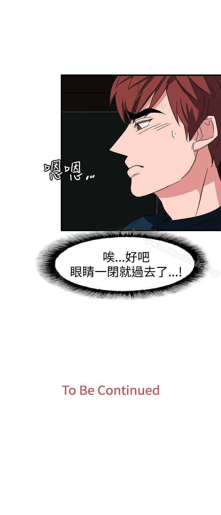 《奴家思想》漫画 第50話