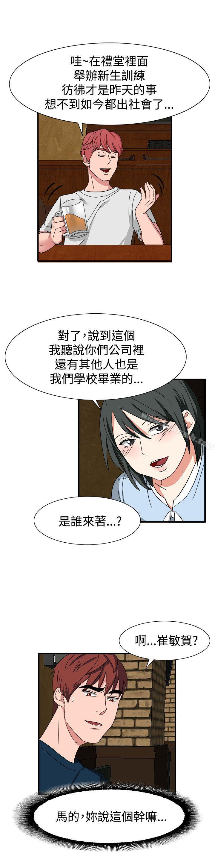 《奴家思想》漫画 第50話