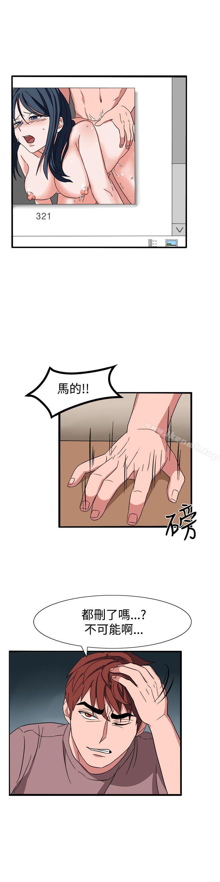 《奴家思想》漫画 第50話