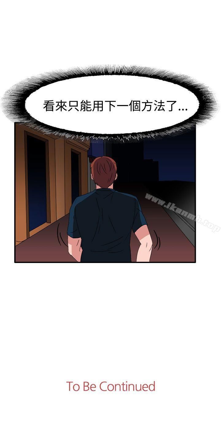 《奴家思想》漫画 第51話