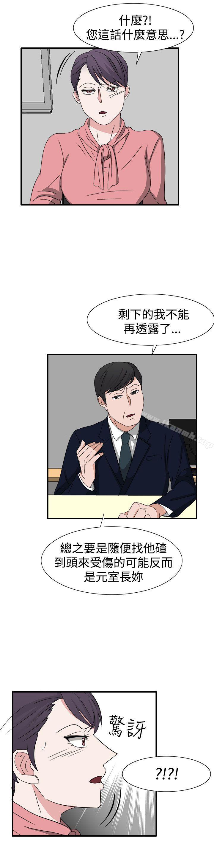 《奴家思想》漫画 第51話