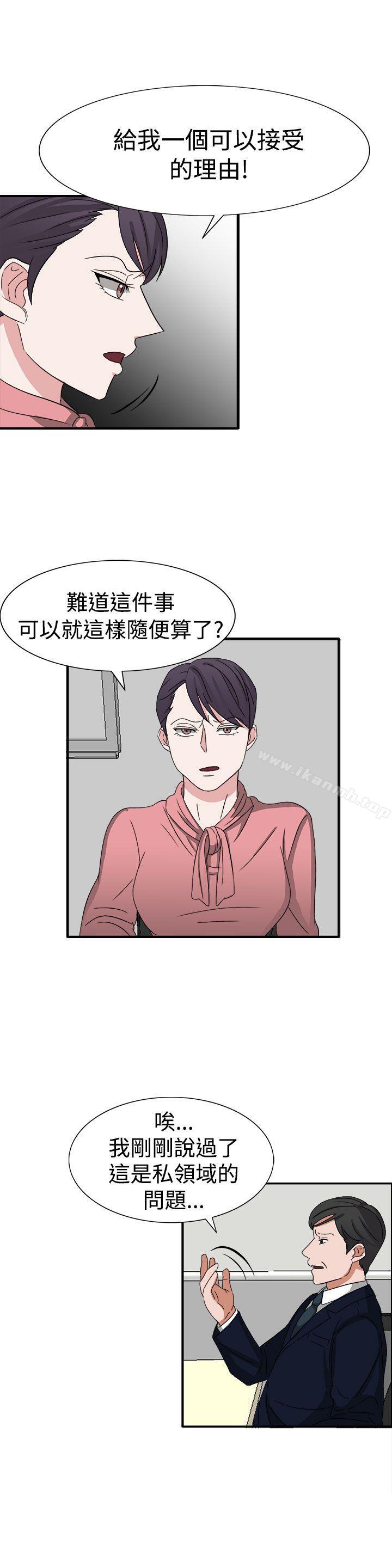 《奴家思想》漫画 第51話