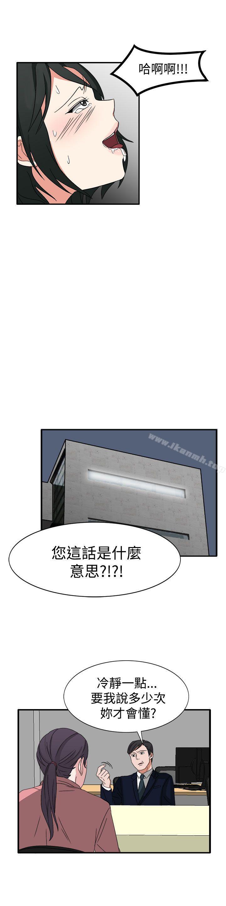 《奴家思想》漫画 第51話