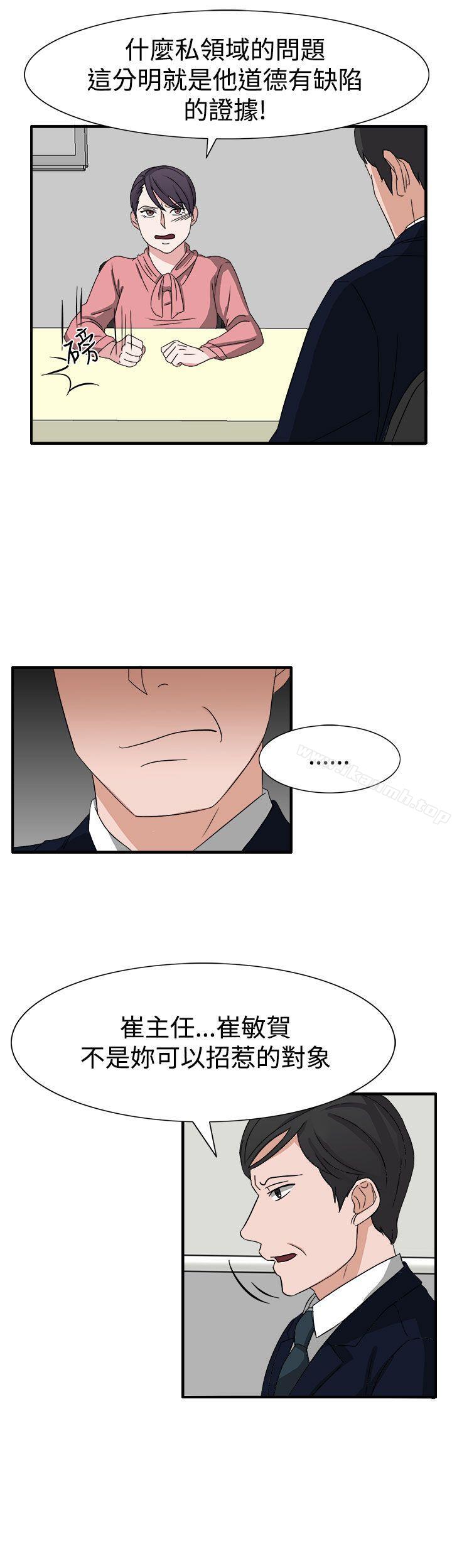 《奴家思想》漫画 第51話