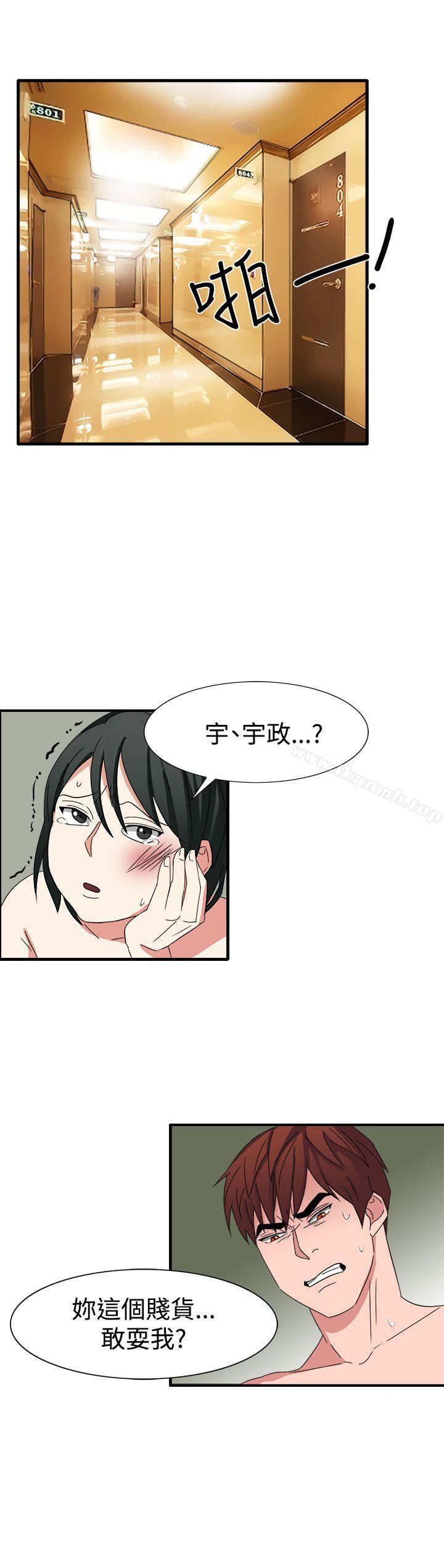 《奴家思想》漫画 第51話