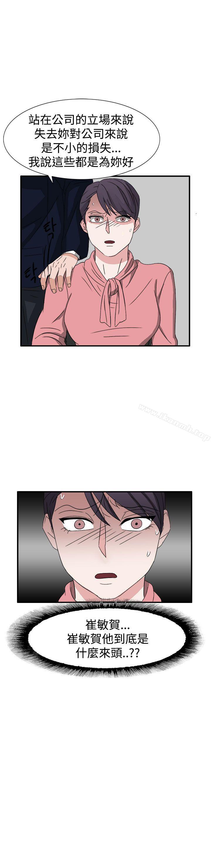 《奴家思想》漫画 第51話