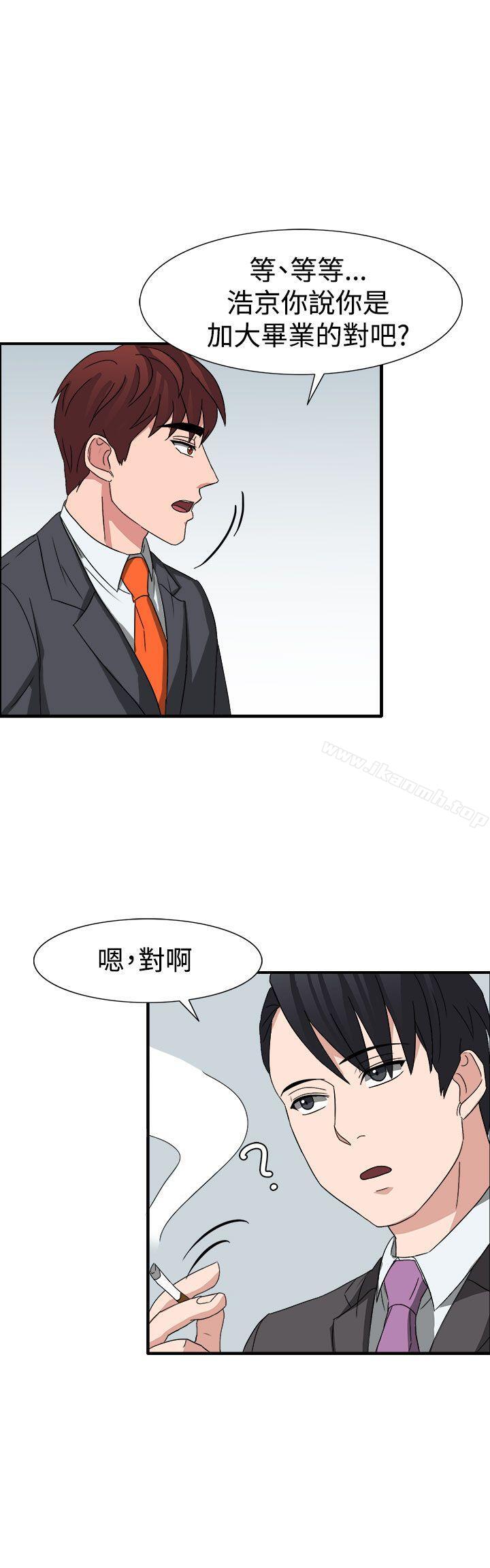 《奴家思想》漫画 第52話