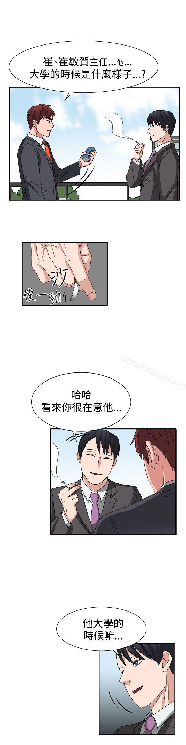 《奴家思想》漫画 第52話