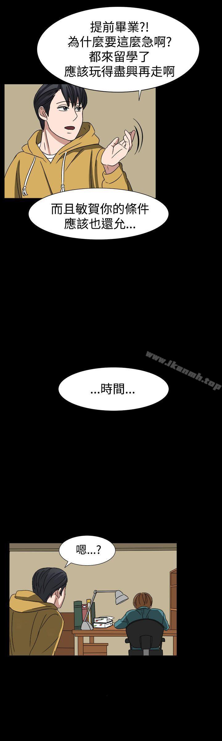 《奴家思想》漫画 第52話