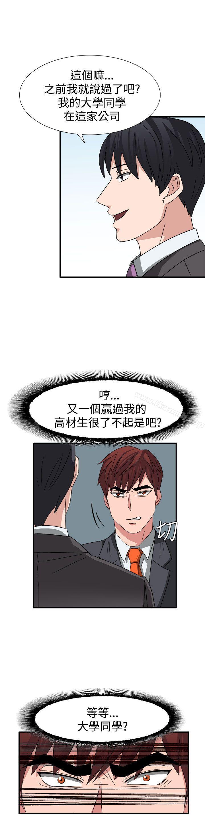 《奴家思想》漫画 第52話