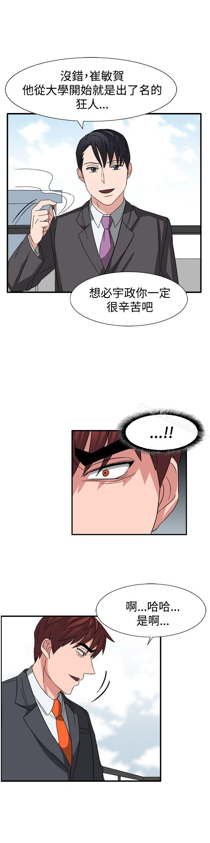 《奴家思想》漫画 第52話