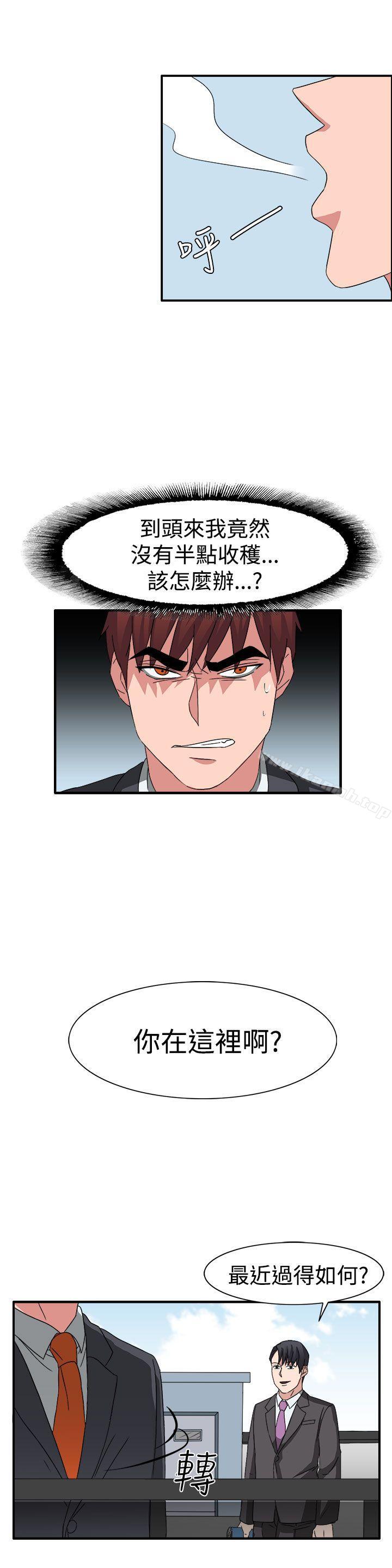 《奴家思想》漫画 第52話
